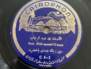 Vintage Cairophon Mohamad Abdel Wahab Arabic Prof. Moh. 78 C 7 8 Record Greece