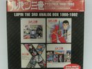 Lupin The 3rd Analog Box 1968 - 1992 4LP+1EP Color Vinyl Japan Anime YUJI OHNO