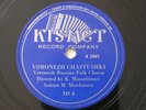 Voronezh Russian Choir Massalitinov Malinka 78 RPM Kismet 231