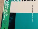 John Coltrane ?– Soultrane, Prestige ?– SMJ-6559(M), Japaness Press, EXL+/EXL+