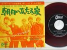 ANIMALS HOUSES OF THE RISING SUN ODEON OR-2459 Japan Red Vinyl VINYL 7