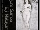 EIJI NAKAYAMA - AYA'S SAMBA [PRE-ORDER] [VINYL RECORD] [NEW SEALED]