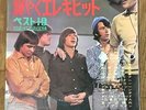 THE MONKEES cover 60s JAPAN BOOKLET + FLEXI DISC 7