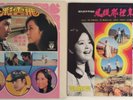 Teresa Teng Movie Soundtrack LP Records - LFLP 269 & LTLP 3001