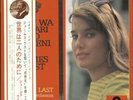 James Last Sekai Wa Futari No Tameni vinyl LP album record Japanese SMP-2021