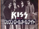 KISS - ROCK AND ROLL ALL NITE / ROOM SERVICE - VERY RARE  JAPAN 45'PS