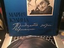 Yudina Maria piano plays Beethoven Diabelli USSR classical LP NM   1st ed
