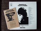 Bob Dylan, Ten Of Swords, 10 LP Set
