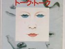 TALK TALK S/T 7