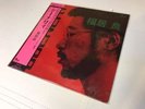Ryo Fukui Scenery Brand New Sealed Japanese Press with Obi Scenary