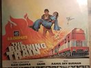 The Burning Train R.D.Burman Bollywood OST LP