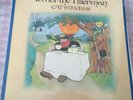 Cat Stevens, Tea For The Tillerman vinyl LP, gatefold slve, Island pink label