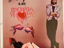 JUAN LUIS GUERRA & 4.40 Bachata Rosa Lp