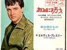ROCKABILLY MOD R&B STROLLER - ELVIS PRESLEY - SPINOUT - VERY RARE  JAPAN 45'PS