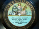 78rpm BOBROV baritone Russian songs Troika Happy days RARE RUSSIA ZVUKOPIS 1912