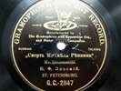 78rpm ELSKY speaks with piano Death of Mikhail Repnin RARE RUSSIA ANGEL G&T 1903