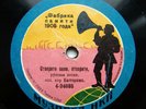 78rpm BATORIN Choir Russian Folk songs Open the window RARE USSR MUZPRED 1920s