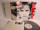 U2 war LP Vinyl 1987 JAPAN POLYSTAR ISLAND R25D-2085 W/ OBI