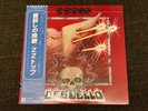ZZ Top Degüello P-10735W 1979 Japan NM OBI Insert Vinyl LP Rare