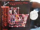 THIN LIZZY JAPANESE COMPILATION ALBUM OBI White Promo WLP Phil Lynott VERTIGO
