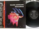 BLACK SABBATH PARANOID NEMS SP18-5011 Japan OBI VINYL LP