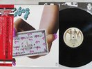 TUBES YOUNG AND RICH A&M GP-296 Japan OBI VINYL LP
