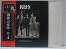 KISS / DRESSED TO KILL - Japan w/obi