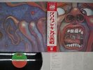 KING CRIMSON IN THE COURT OF THE ATLANTIC P-10115A Japan OBI VINYL LP
