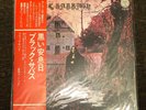 Black Sabbath Black Sabbath RJ-7038 1975 Japan NM OBI Insert Vinyl LP