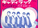 ( ABBA / BENNY) THE HEP STARS - CADILLAC - VERY RARE  JAPAN 45'PS GARAGE 60sBEAT