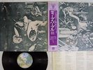 DEEP PURPLE SAME WARNER P-8378W Japan OBI VINYL LP