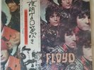 PINK FLOYD  The Piper At the Gates of Dawn LP (RARE Japanese Impt.EMI) EOS-80317