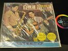 KOREA MALE ARTIST LP Baek Young-ho Instumental Hits Vol.I  LP