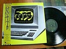 KRAFTWERK - COMPUTER WORLD - MINTY JAPAN 12