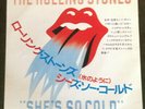 The Rolling Stones - She s So Cold / VG+ / 7