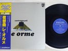 LE ORME CONTRAPPUNTI PHILIPS BT-8112 Japan OBI VINYL LP
