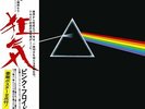 Solid Blue LP PINK FLOYD THE DARK SIDE OF THE MOON Japan Limited Edition Japan
