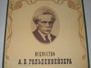 ART OF ALEXANDER GOLDENWEISER - 4LP BOX SET - USSR RUSSIAN ORIGINAL MELODIYA