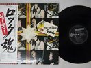 GEORDIE HOPE YOU LIKE IT ODEON EOP-80949 Japan OBI VINYL LP