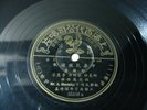 Pathe 35338 CHINESE SHANGHAI 78rpm 10