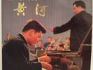 Chinese LP record: The Yellow River Concerto for Piano and Orchestra ( M-905 )