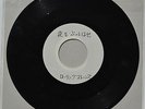 Rolling Stones Tell Me/ Lets Spend the Night Together  RARE JAPANESE ACETATE