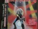 IRON MAIDEN - HEAVY METAL ARMY - MAIDEN JAPAN LIVE  - JAPAN VINYL INCL. OBI
