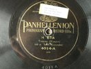 KYRIA KOULA pre-war GREEK FOLK H Etia/Vatous Ki' Angathia PANHELLENION 4014 10