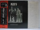 KISS / DRESSED TO KILL - Japan w/obi