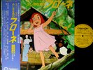 OST FLONE OF THE MYSTERIOUS ISLAND LP w/OBI japan tv anime Swiss Family Robinson