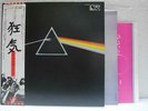 PINK FLOYD / THE DARK SIDE OF THE MOON - Japan G/F w/obi & BOOKLET,POSTER