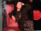 Teresa Teng Lp Polydor 2488735