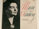 RARE MELODIYA STEREO LP MARIA GRINBERG HANDEL SCHUMANN BRAHMS PIANO SOLO NM