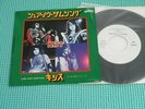 KISS Promo White Label 7